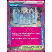 【晴天屋】PTCG 寶可夢 中文版 中立中心 SV6a 063/064 SV8a 184/187 ACE