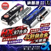 ˋˋ 昊斯達 ˊˊ 納智捷 M7 U7 S3 S5 U5 U6 URX 釕合金 美版HX 火星塞 火花塞 日本NGK