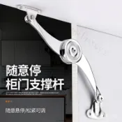 櫥櫃上翻門任意停液壓桿隨意停氣撐桿櫥櫃支撐下翻櫃門折疊桿