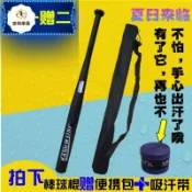宜悅家居 磨砂加厚合金鋼棒球棍男士車載防身棒球壘球棒實木鐵棍 py6201