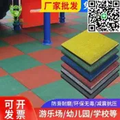 【地墊地毯幼兒園橡地墊防滑安全地墊戶外兒童地墊防滑