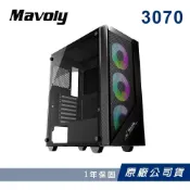 (店+)【Mavoly 松聖】3070 機殼 電腦機殼 黑色 機箱(附ARGB風扇3個/官方原廠直出/一年保固)