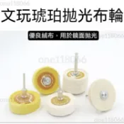 熱銷🔥帶柄白布輪 拋光布輪磨頭  加厚布料磨輪 鏡面打磨輪 金屬首飾磨頭 打磨白布磨頭 T形磨柄徑3MM6mm黃布輪