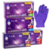 多倍 NBR合成橡膠檢診手套 100支/盒(紫色-丁腈手套)【醫康生活家】