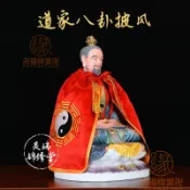 🙏🏻結緣小物🙏🏻佛敎用品 神明用品 道敎用品 三清刺繡八卦披風披肩道家道觀三清祖師爺太極鬥篷僊家神像神明衣