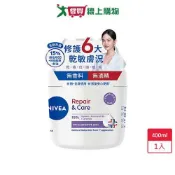 愛買線上購物 妮維雅極潤低敏修護乳霜無香400ml【愛買】