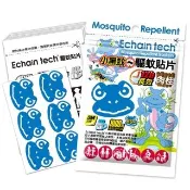 【Echain Tech】蜥蜴BOBO 小黑蚊專用 長效驅蚊防蚊貼片 PMD配方 長效12小時 肉桂款(60枚/包)