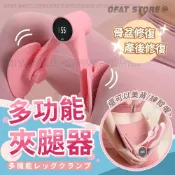 【完美臀線 居家訓練】夾腿盆底肌訓練器 夾腿器 美腿夾 瘦腿器 盆底肌訓練器 提臀 美腿器 夾腿神器【RB19】