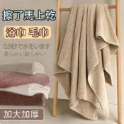 (蝦皮最便宜 台灣現貨)大浴巾  浴巾 吸水浴巾 珊瑚絨浴巾 吸水毛巾 毛巾 大毛巾 珊瑚絨毛巾 吸水大浴巾 吸水大毛巾