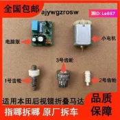 適用奧德賽 CRV歌詩圖 思鉑睿 二代飛度後視鏡折曡電機倒車鏡齒輪