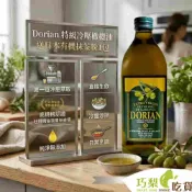 【送抹茶粉*1包】現貨 Dorian 特級冷壓橄欖油1000ml/瓶 可生飲 酸價0.2 希臘原裝進口 橄欖油