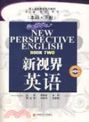 【三民網路書店】新視界英語(本科.下冊)（簡體書） 作者：鄒勇