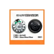 (店+)20mm 27mm 30mm 8R 0.5W 鐵殼內磁喇叭 超薄喇叭 玩具喇叭 8歐姆 0.5瓦 揚聲器