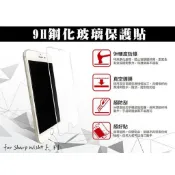 【9H鋼化玻璃貼】適用 Sharp AQUOS Wish4 Wish5 Wish5s 非滿版 螢幕玻璃保護貼 9H硬度