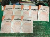 8本合售 111司法特考 諮商與輔導板書 彭博 板書 講義 金榜函授 志光 高普考 特考 公職考試 無劃記 W14