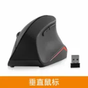 全球選品1館 生活百貨 垂直滑鼠 可充電遊戲電腦無線滑鼠 USB光學滑鼠辦公室腕健康滑鼠