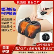東升精品館 膝蓋熱敷 膝蓋熱敷器 膝蓋按摩 熱敷膝蓋 電熱護膝 膝蓋按摩器 艾灸熱敷 艾草護膝 膝蓋保暖 震動按摩256
