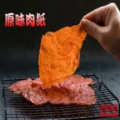【生活市集】【味味屋】牛肉乾∕豬肉紙∕特厚方塊肉干∕大包裝任選-超低特價促銷中～～