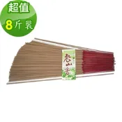 【金發財金紙 香品】精選老山香-八斤裝(線香系列)