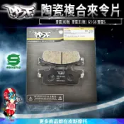暴力虎 | S版 K00 陶瓷複合材 來令片 前來令 後來令 煞車皮 雷霆(前後) 雷霆王(後) G5 G6 雷霆S
