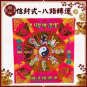 【順心】八路財神金 發財金 信封式金紙 八路轉運 補財庫 補運 環保金紙  金紙  拜拜 (一包十本)