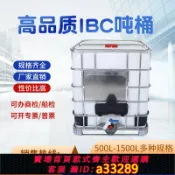 小新嚴選 【台灣公司 可開發票】噸桶1000L升全新加厚耐酸堿柴油桶IBC集裝桶大容量水桶一噸化工桶