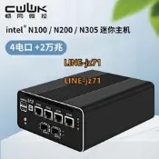 暢網微控 萬兆N100 N200 N305 迷你主機 軟路由 八網口2.5G低功耗