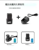 FOGO 12V電鑽電池 提供充電電鑽 電動螺絲起子 充電起子 電動起子 電鑽電池 電動起子電池  小