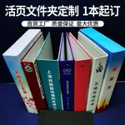 風鈴草百貨 文件夾客製硬殼活頁夾a5卡冊客製a4樣板冊制作樣品收納冊外殼制作