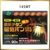 現貨🔥 日本原裝 磁石痛痛貼 磁力貼145mt 90粒 補充貼 替換貼