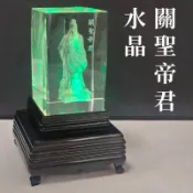 ♡傻鴨子♡ 3D水晶關聖帝君   七彩LED底座 水晶 發光 展示燈座 關公