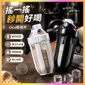 CICA Tritan蛋白粉搖搖杯 男女運動健身隨身攪拌水杯