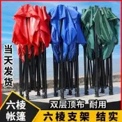 【免運】遮陽棚 遮雨棚 廣告棚 四腳帳篷 停車棚 四方戶外擺攤帳篷傘 伸縮式折疊雨棚 加厚四角大傘防雨擺攤傘遮陽棚