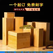 【台灣發貨超低價】天地蓋實木收納盒 訂製 古玩收納ins風級茶葉精油飾品禮物天地蓋實木竹盒禮品木盒訂製