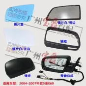 適用BMW寶馬5系E60後視鏡520倒車鏡523總成525鏡框528鏡殼530鏡片