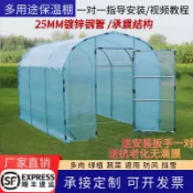 超級大樂購 【台灣公司 可開發票】家用溫室花房多肉養殖種植保溫大棚骨架暖房家用溫室大棚小型養花