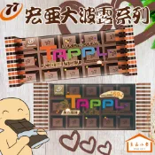 宏亞 大波露 經典牛奶/黑巧克力 40g 童年好滋味 直接吃 巧克力噴泉 沾棉花糖 怎樣都好吃 (良品小倉)