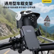 【米家】新款機車騎行手機支架車頭盔外賣騎手導航自行車三輪支架免運