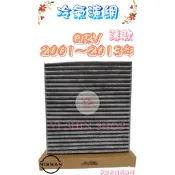 SERENA Q-RV QRV 2.0 2.5 2001-2013年 活性碳 冷氣芯 冷氣心 車內室內空調 濾芯 濾網