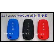 小鍾23 Focus Mk4.5 WAGON mk4 ST LINE 20 KUGA鑰匙果凍套  矽膠果凍套  業務指定