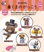 【奇蹟@蛋】 Gray Parka Service(盒玩)小熊學校杯緣裝飾  全5種整套販售