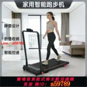 集品臺 【台灣公司 可打統編】 新款跑步機家用款折疊小型靜音室內家庭智能便攜式平板電動走步機