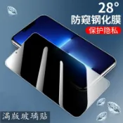 OPPO防偷窺滿版玻璃貼防窺保護貼適用 A6s A6x A5 5G A3 Pro A3X A79 A78 A98 A77