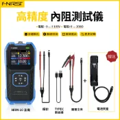 FNIRSI[內阻儀 + 電池夾座+探針] 鋰電池內阻儀高精度電壓電阻測量儀18650蓄電池內阻檢測