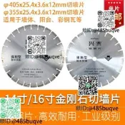 金剛石切牆鋸片石材混凝土磚牆且歌騙14存355MM大直徑且歌機專用