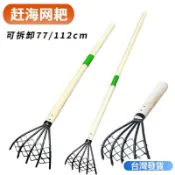 ✨臺灣熱銷✨沙灘趕海工具套裝挖貝殼扒鏟子蛤蜊耙子挖海蠣子專用家用帶網耙