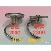 EB1702攪拌機不銹鋼鉤