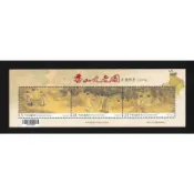 【無限】(1054)(特564)香山九老圖古畫郵票(100年版)小全張(原膠上品)(專564)
