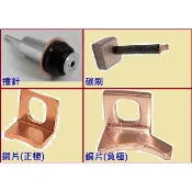 ◇啟動馬達修理包◇ COROLLA 93-97年 1.6L 1.8L 正廠 啟動馬達 電磁開關 修理包