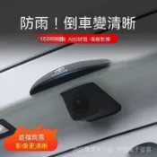  24H🚀倒車鏡頭防水擋 TOYOTA通用 倒車攝像頭防雨罩 後鏡頭防雨罩 後視鏡頭雨擋 晴雨擋 汽車雨罩 ZC6U